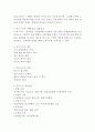1인 창조기업과 경영 - 용어해설 - e비즈니스 4페이지