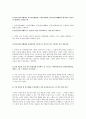 자본시장법 - 한국금융투자협회 인터뷰 2페이지