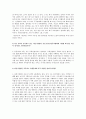 자본시장법 - 한국금융투자협회 인터뷰 4페이지