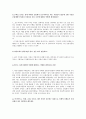 자본시장법 - 한국금융투자협회 인터뷰 5페이지