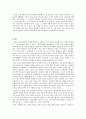 자본시장법 - 한국금융투자협회 인터뷰 6페이지