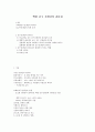 백범 김구 선생님의 리더십 1페이지