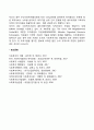 사회복지행정 정보체계의 기본방향 사회복지행정 정보체계와 지역사회와의 관계 2페이지