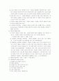 사실 개념 일반화 이론의 학습 2페이지