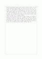 바둑교육의 문제점 및 대책 3페이지