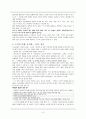 도덕적 이해와 도덕적 성격 - 도덕적 통합의 과정 3페이지