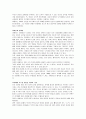 서양윤리학사 버틀러 3페이지