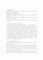 보헨의 이론 중 (자아분화의 개념 자아분화의 수준)을 설명하고 자신의 출생순위로 인한 가족의 역할은 어떠하고 자신의 자아분화 수준은 어떠한 영향이 미치는지 구체적으로 근거와 3페이지