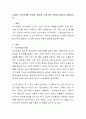 [사회과학] 건강한 인간관계를 위하여 필요한 의사소통 요인에 대하여 설명하시오 2페이지