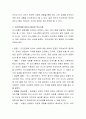 [사회과학] 건강한 인간관계를 위하여 필요한 의사소통 요인에 대하여 설명하시오 3페이지