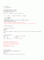 열역학 면접 준비 자료유니스트 카이스트 10페이지