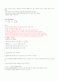 열역학 면접 준비 자료유니스트 카이스트 11페이지
