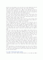교류분석적 부모교육의 목적 내용 및 프로그램 방법 4페이지