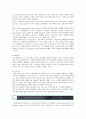 교류분석적 부모교육의 목적 내용 및 프로그램 방법 5페이지