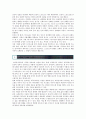 교류분석적 부모교육의 목적 내용 및 프로그램 방법 7페이지