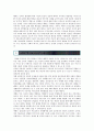 교류분석적 부모교육의 목적 내용 및 프로그램 방법 9페이지