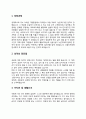 CJ올리브영 자기소개서 자소서 2페이지