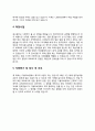 CJ올리브영 자기소개서 자소서 3페이지