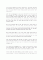 메이크타임 독후감 3페이지