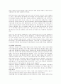 Don’t Give Up 포기하지마(카일아이들먼) 5페이지