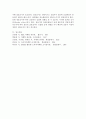 설문지의 작성에 있어서 질문순서의 중요성에 대해 논하시오 4페이지