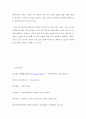[ 이혼숙려제도가 이혼에 어떤 영향을 미치고 있는지 통계상으로 조사 ] 4페이지