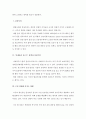 [ 현재 미국의 통상정책인 “아메리카 퍼스트” 정책과 중상주의 정책을 비교하여 설명하고 우리 경제에 미칠 수 있는 영향 ] 3페이지