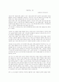 지속하는 힘 독후감(고바야시 다다아키) 1페이지