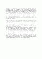 지속하는 힘 독후감(고바야시 다다아키) 3페이지