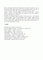 사회복지 프로그램 평가의 유형 2페이지