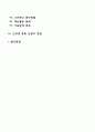 청소년 인터넷 중독 상담 2페이지
