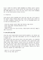 청소년 인터넷 중독 상담 7페이지