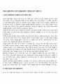 아동의 발달단계에서 전반적 발달장애로써 자폐증에 대해 서술하시오 2페이지