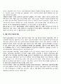 아동의 발달단계에서 전반적 발달장애로써 자폐증에 대해 서술하시오 4페이지