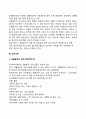 공황장애 4페이지