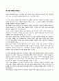 의사소통 유형별 장애요인 1페이지