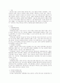 부동산투자론)주택임대차보호법과 상가임대차보호법의 임차인보호규정과 차이점에 대해서 설명하시오 2페이지