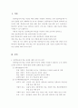 성인학습 및 상담 (평생교육사 학점인정 온라인 강의 레포트) 2페이지