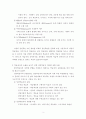 성인학습 및 상담 (평생교육사 학점인정 온라인 강의 레포트) 3페이지