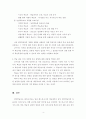 성인학습 및 상담 (평생교육사 학점인정 온라인 강의 레포트) 4페이지