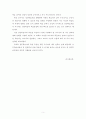 성인학습 및 상담 (평생교육사 학점인정 온라인 강의 레포트) 5페이지