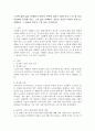 노인에 대한 삶을 이해하기 위하여 주변에 계시는 65세 이상 노인 한 분을 선정하여 선정한 이유 그의 삶을 이해하는 질문을 만들어 인터뷰 형식으로 진행하고 그 내용과 자신이 느낀 2페이지