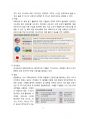 주 52시간 근무시간 도입 배경 문제점 해결과제[주 52시간52시간근로시간근로시간 단축워라밸] 4페이지