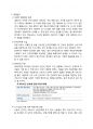 주 52시간 근무시간 도입 배경 문제점 해결과제[주 52시간52시간근로시간근로시간 단축워라밸] 7페이지