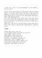 사회복지서비스 마케팅 전략 2페이지