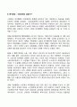 스웨덴 사회복지모델에 대하여 설명하시오(스칸디나비아 모델의 특징 스웨덴 사회복지행정의 특징) 2페이지