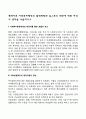 현대사회 사회복지행정의 발전방향과 앞으로의 전망에 대한 자신의 생각을 서술하시오 2페이지