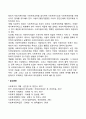 현대사회 사회복지행정의 발전방향과 앞으로의 전망에 대한 자신의 생각을 서술하시오 5페이지