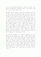 성상품화 개념 등장배경과 성상품화 사례분석및 성상품화 문제점과 해결방안제시 및 나의의견정리 7페이지