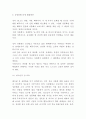 성상품화 개념 등장배경과 성상품화 사례분석및 성상품화 문제점과 해결방안제시 및 나의의견정리 8페이지